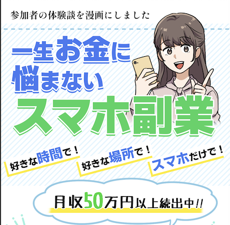 高額AI副業でラクラク稼げる